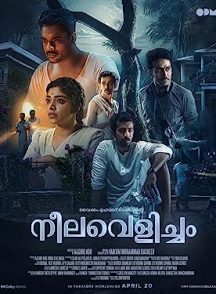 فیلم Neelavelicham 2023 | قورت می دهم