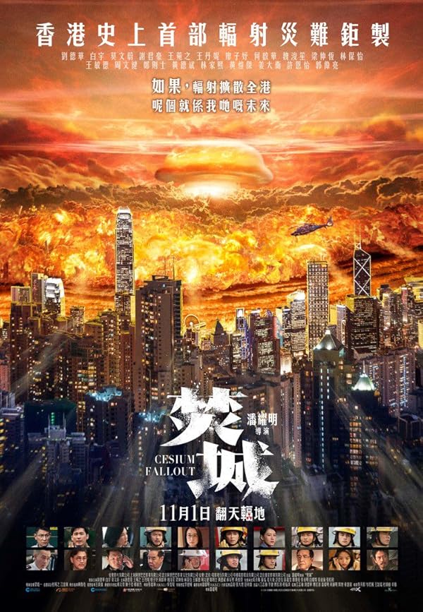 فیلم Cesium Fallout 2024 | سزیوم فال اوت