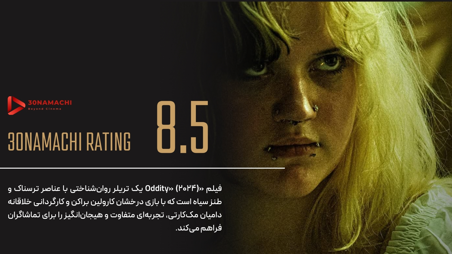 پوستر نقدفیلم Crazy Texas 2025 | تگزاس دیوانه - سینماچی نقدفیلم Crazy Texas 2025 | تگزاس دیوانه