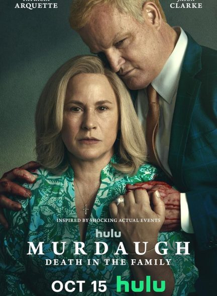 مینی سریال  Murdaugh Murders | مرداف: مرگی در خانواده